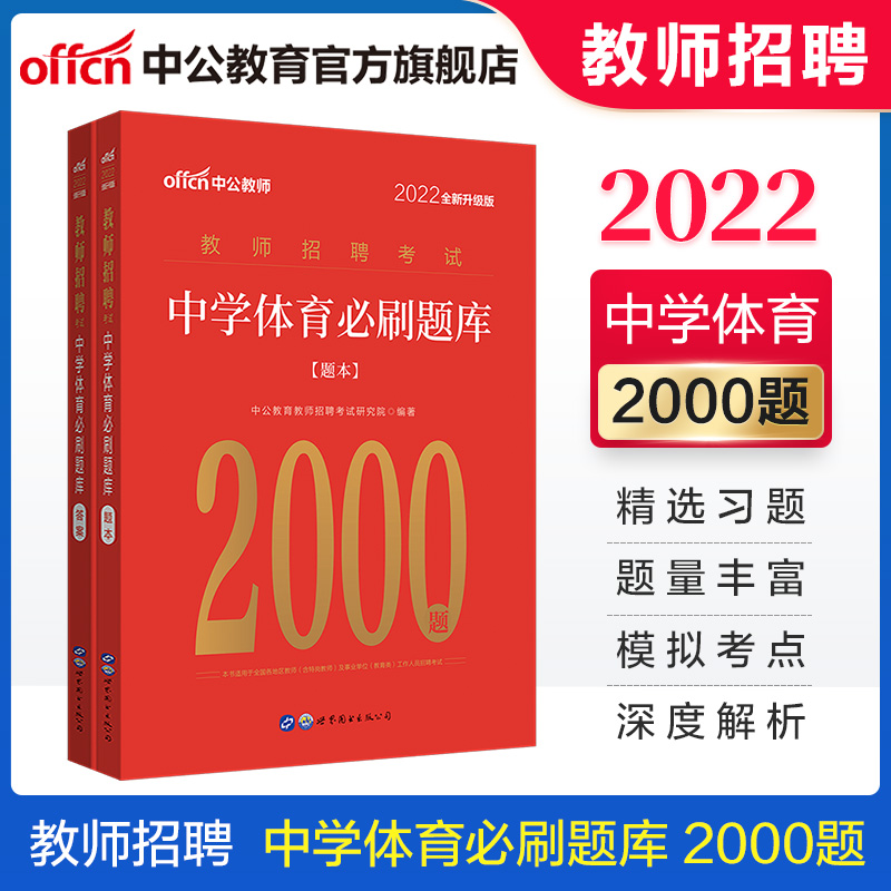 教师招聘面试体育_教师招聘面试体育技能展示可以展示什么