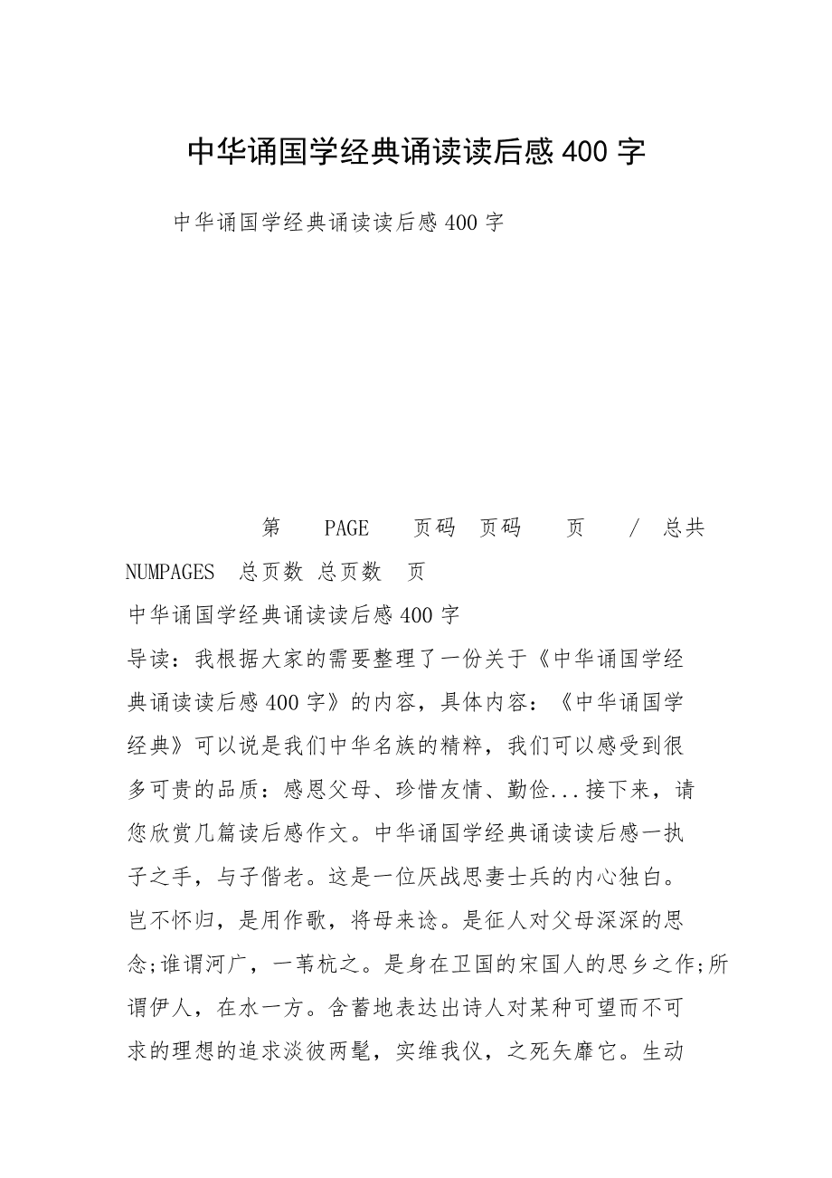 中华文化常识全知道读后感_中华文化常识全知道读后感500字