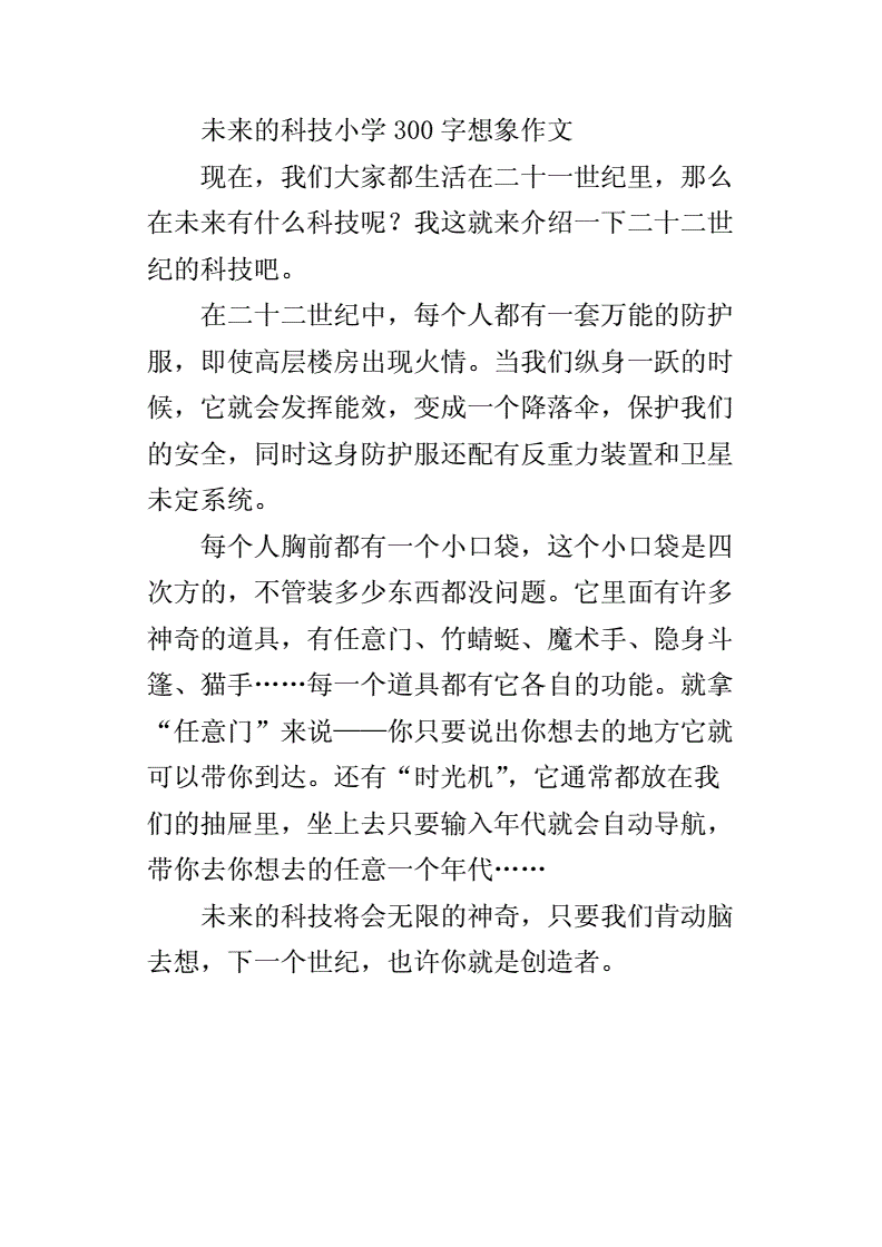 生活科学常识300字_生活科学小知识大全