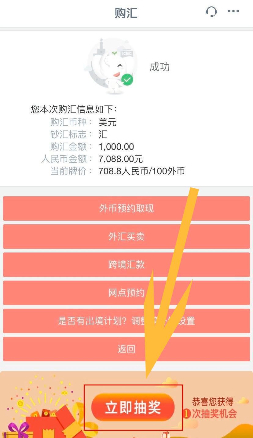 工行app查看转账账号_工行app怎么查看转账人卡号