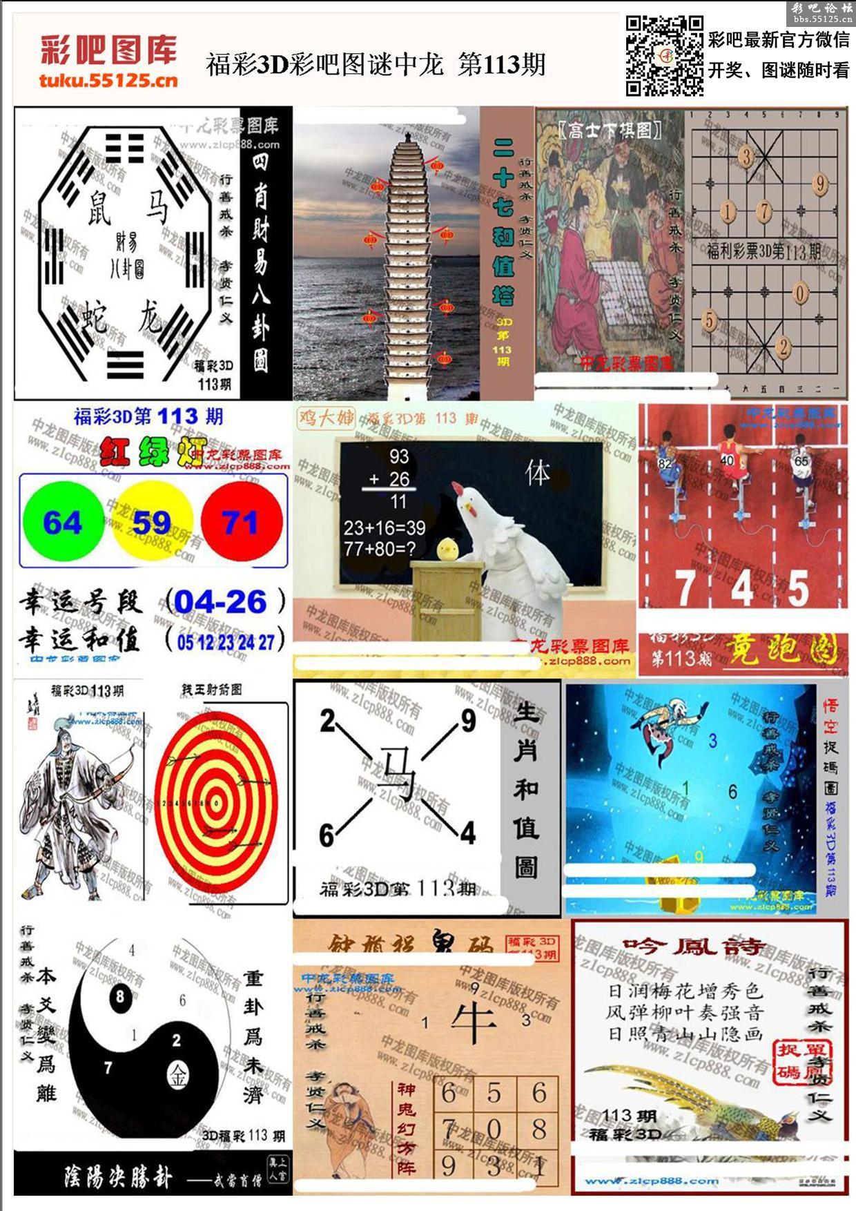 3d南方2021年全年走势图_3d南方2020年走势图