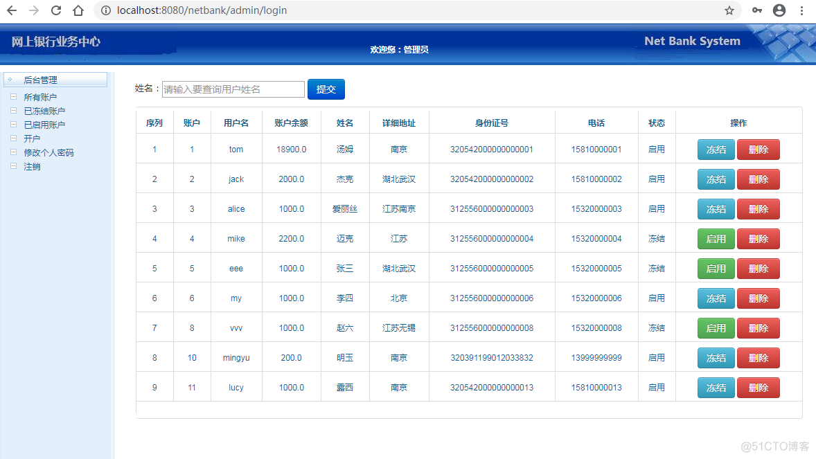 公交实时查询系统源码_公交实时查询小程序