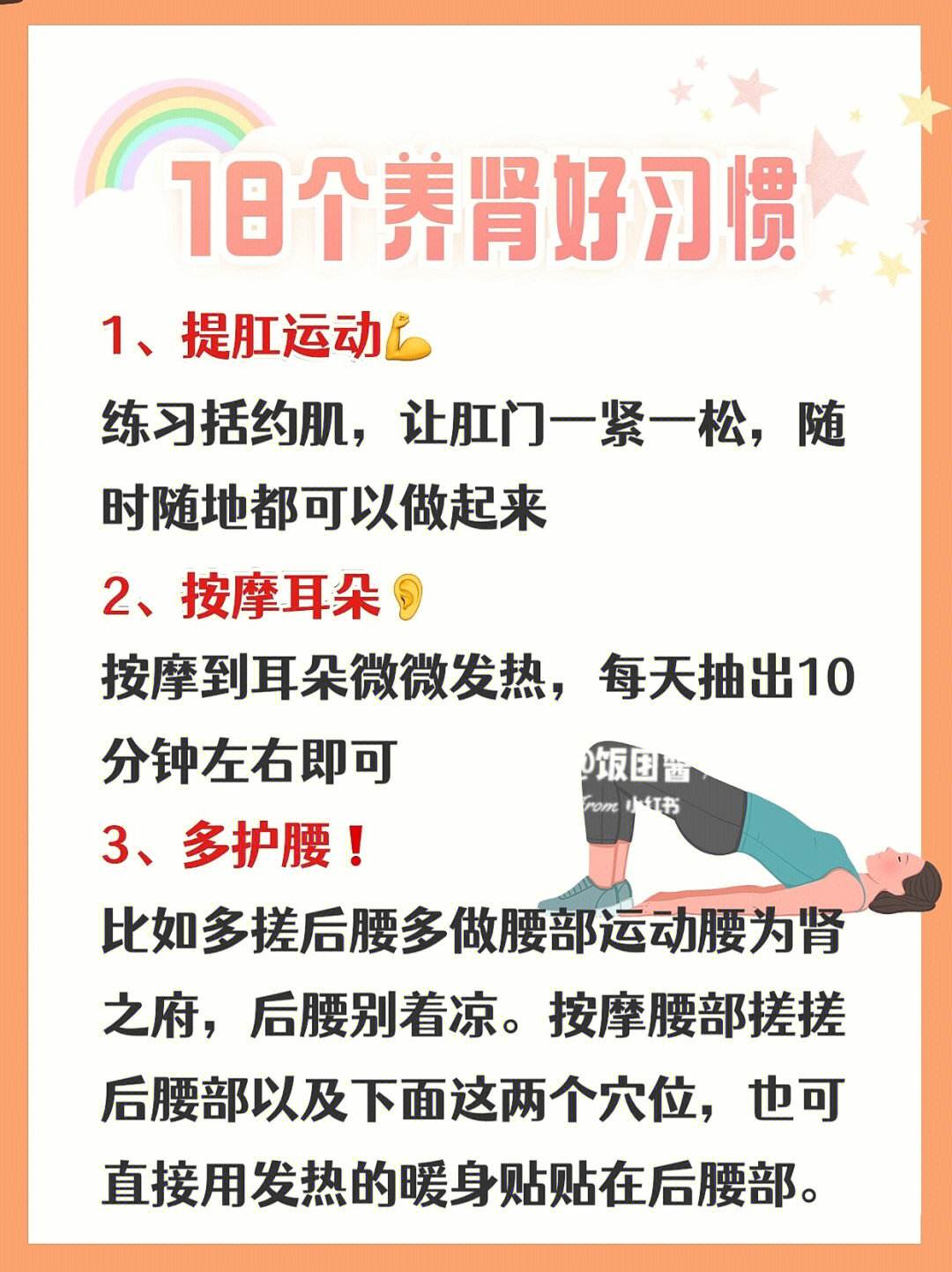 18个生活必备小常识_18个生活必备小常识