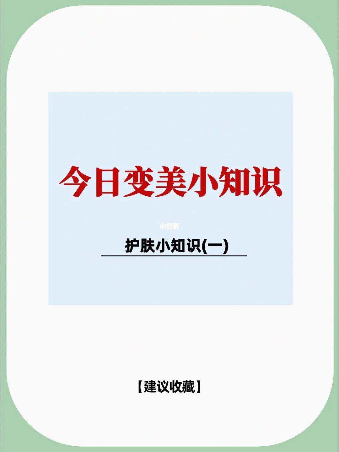 有哪些生活常识可以分享的简单介绍