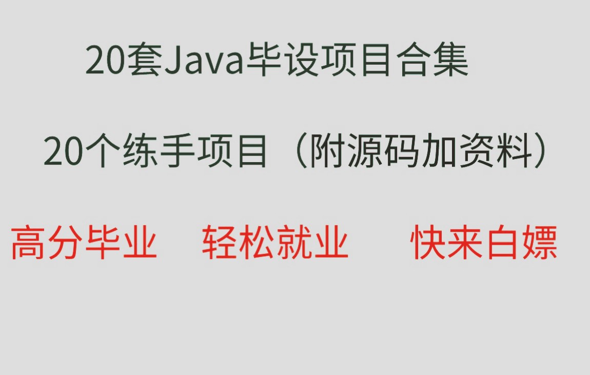 java商城小项目源码_javaweb商城项目源码