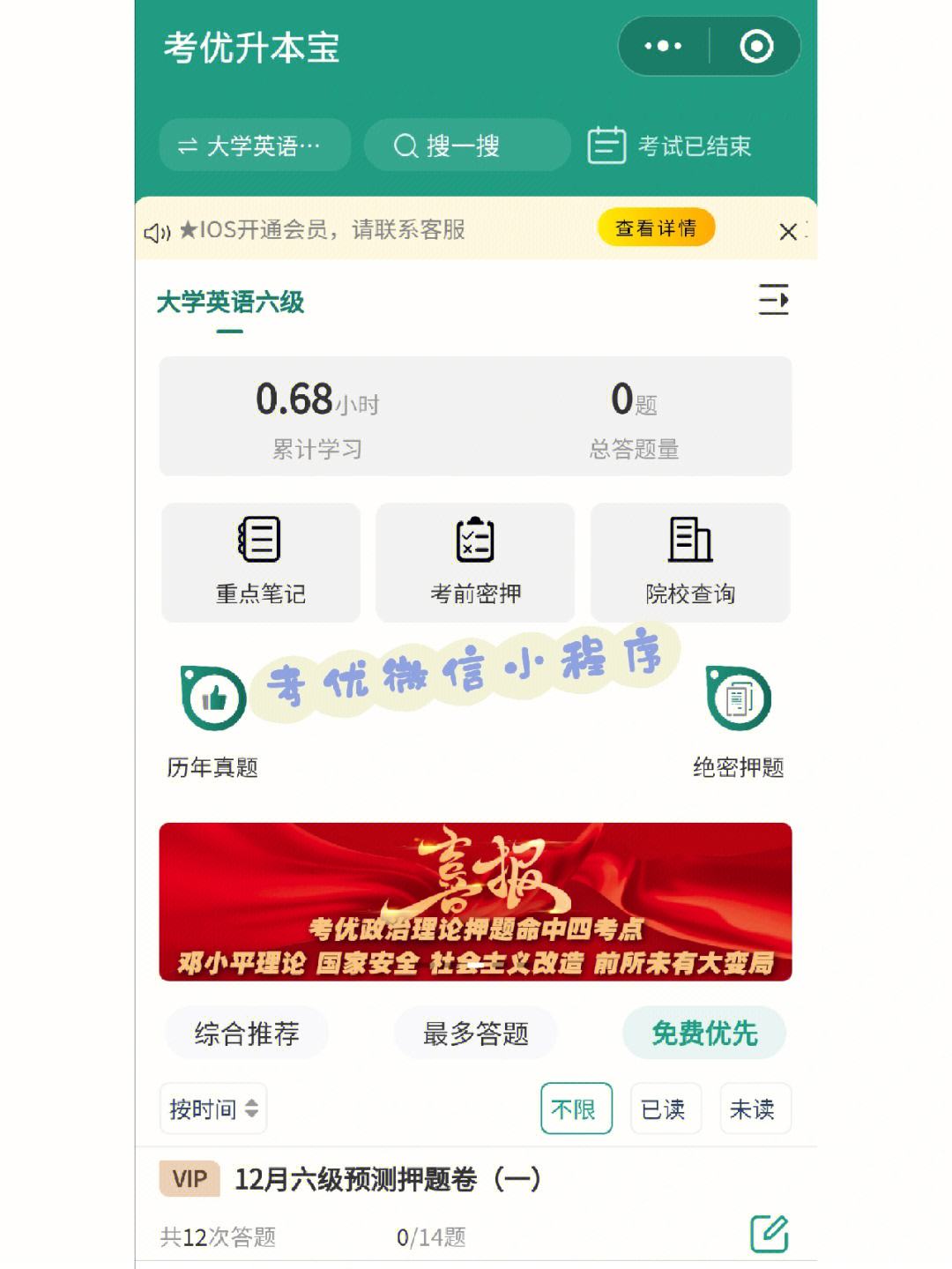 国家级宝藏app排行榜_国家级宝藏app排行榜最新