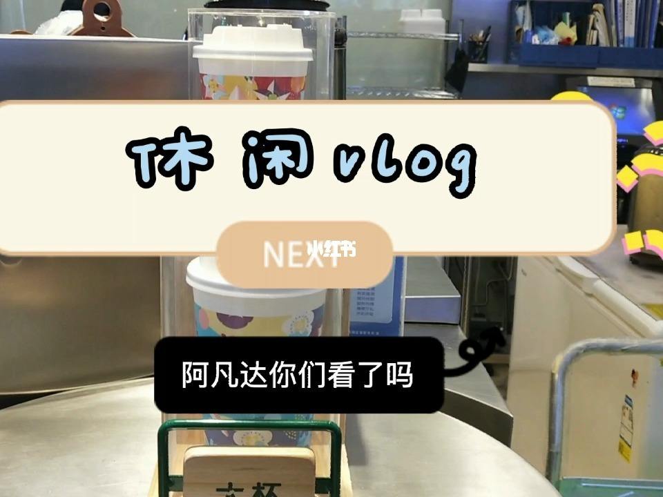 关于vlog领域可以写娱乐吗的信息