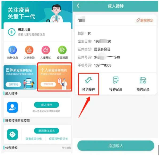 粤健通app怎么更新_健一网app怎么不能用了