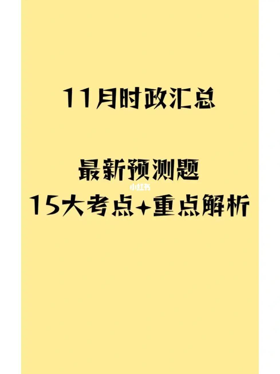 2020江苏省考时政常识_2020江苏省考职位表