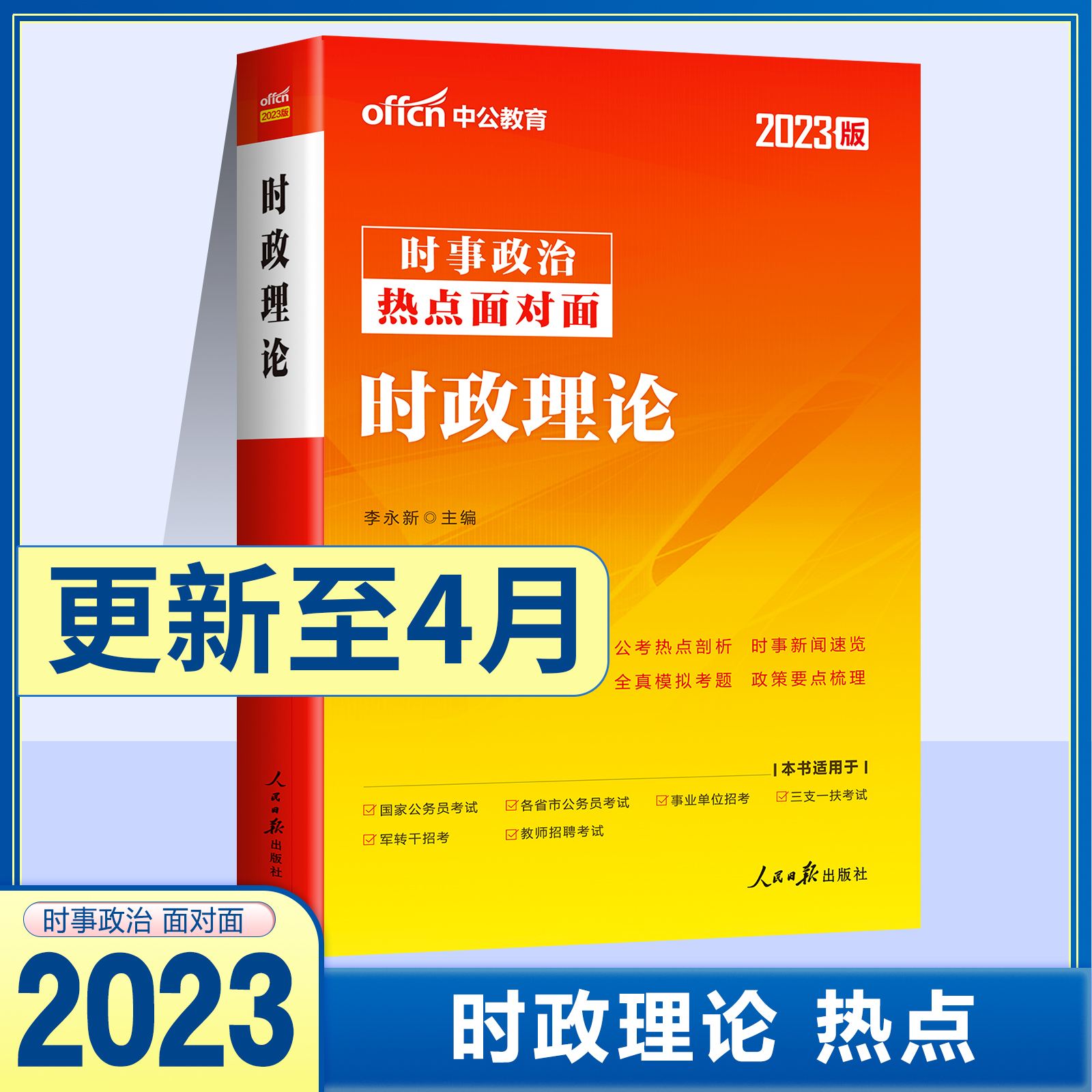 2020江苏省考时政常识_2020江苏省考职位表