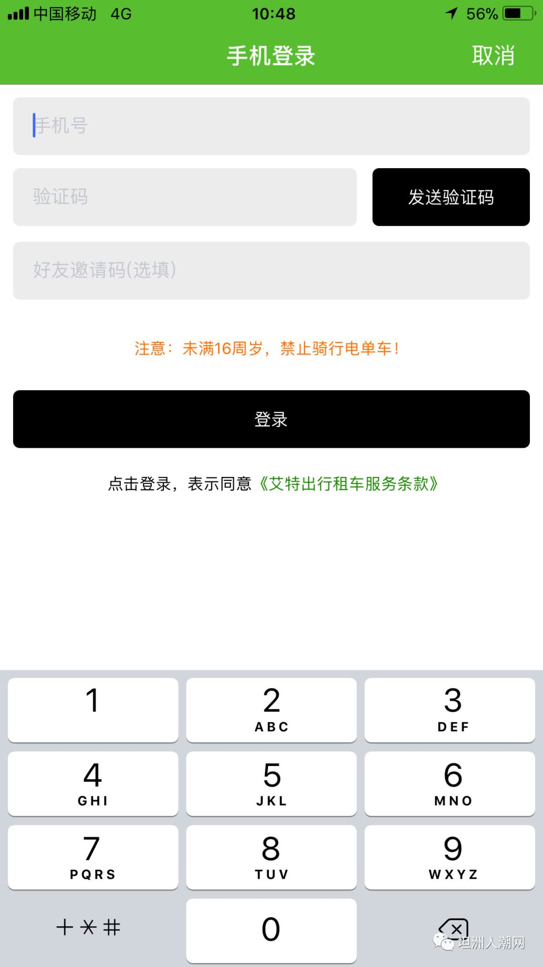 福州电动车电瓶共享APP_福州共享电动车怎么收费标准