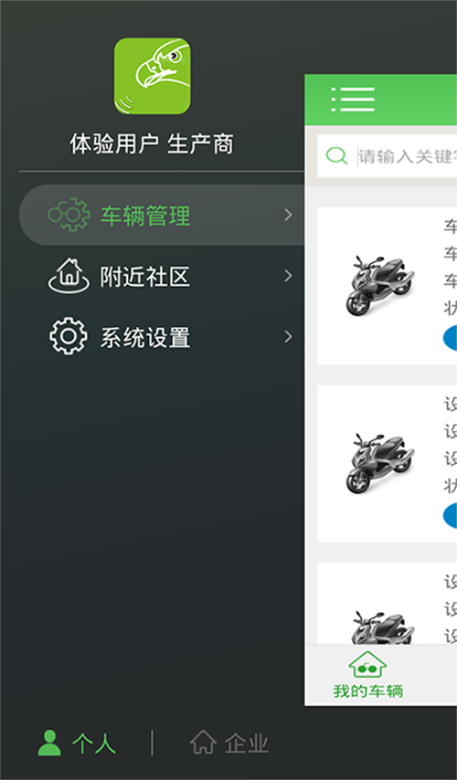 福州电动车电瓶共享APP_福州共享电动车怎么收费标准