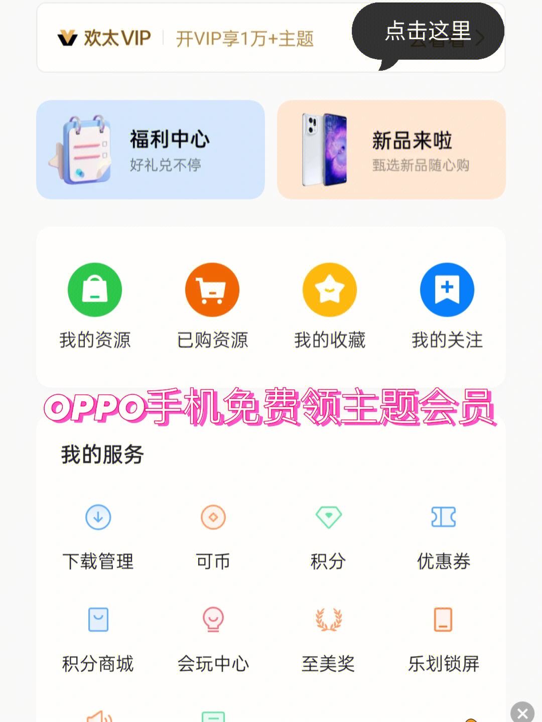 oppo手机APP_oppo手机app下面的字没有了