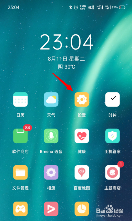 oppo手机APP_oppo手机app下面的字没有了