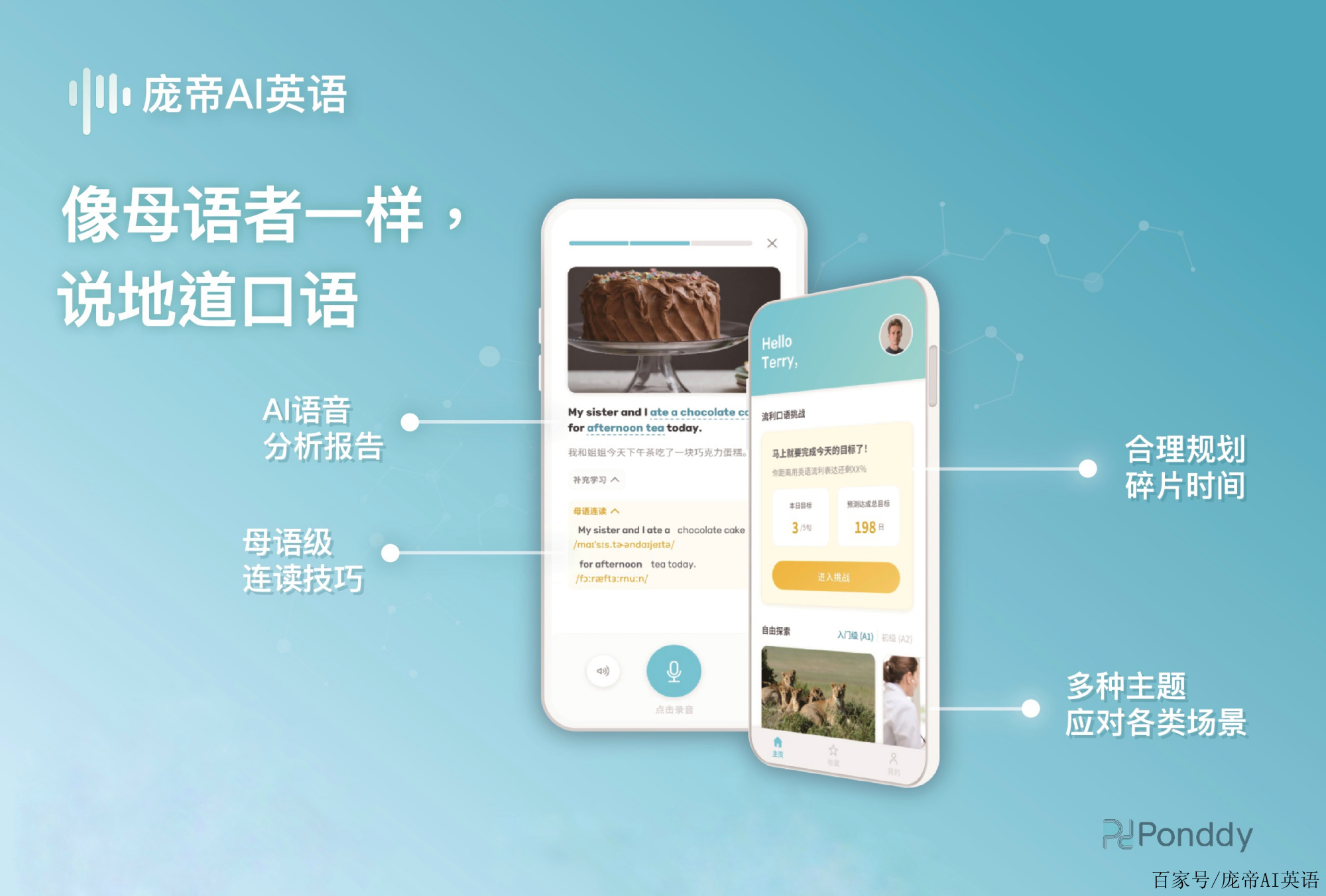 儿童英语口语app排行榜_儿童英语口语app推荐排行榜