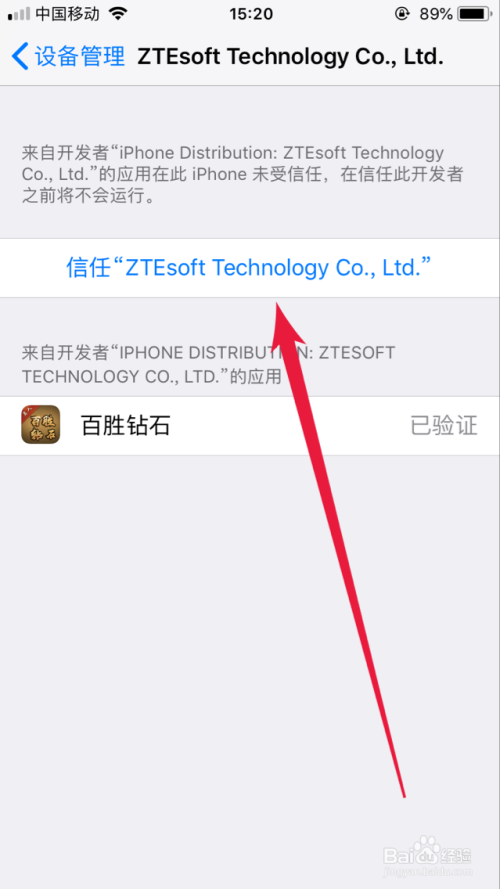 怎么测苹果是不是正品app_测试苹果手机是不是正品的软件