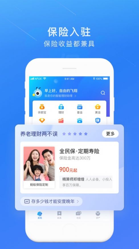 支付宝属于金融app吗_支付宝属于金融app吗安全吗