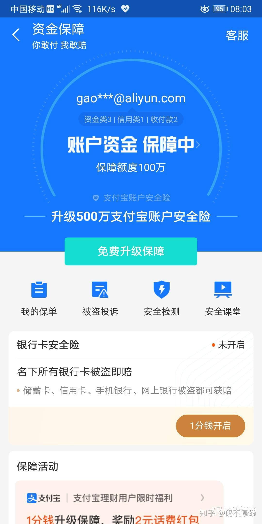 支付宝属于金融app吗_支付宝属于金融app吗安全吗