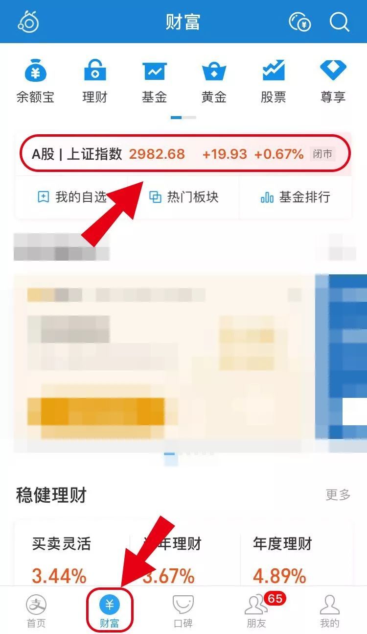 金日投资理财平台APP的简单介绍