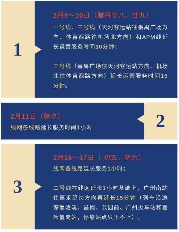 体育西到机场南_体育西到广州南站坐几号线