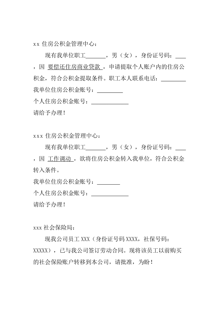 住房公积金查手续真伪_怎样从网上查询个人住房公积金