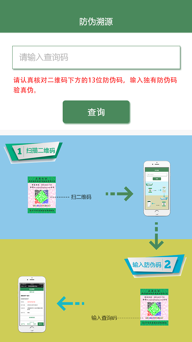 商品溯源码怎么弄上去的_商品溯源码能保证是正品吗