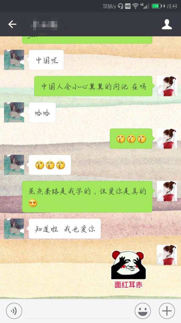 包含小情侣夜晚改看的app的词条