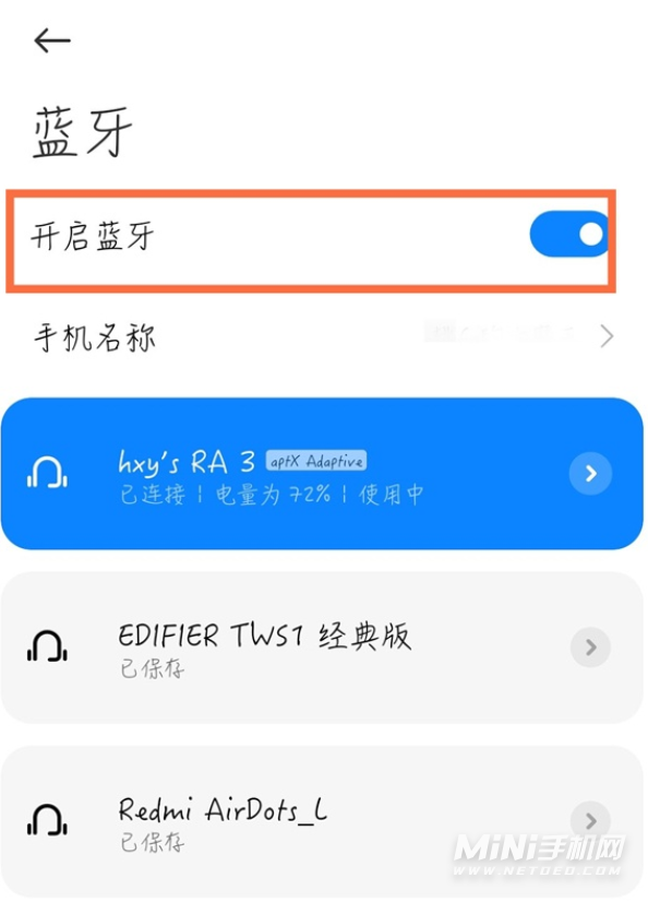 红米怎么给app设密码_红米怎么给app设密码锁屏