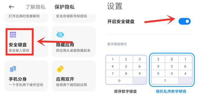 红米怎么给app设密码_红米怎么给app设密码锁屏