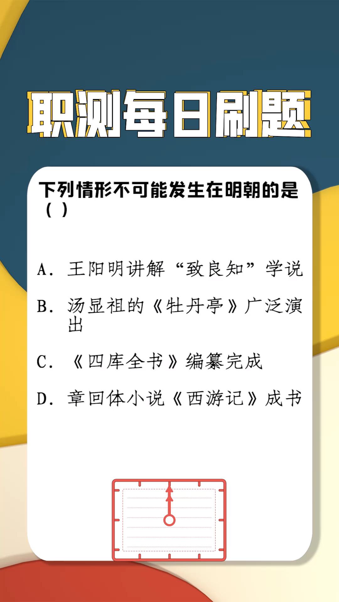 上海事业单位常识判断_事业单位常识判断怎么备考