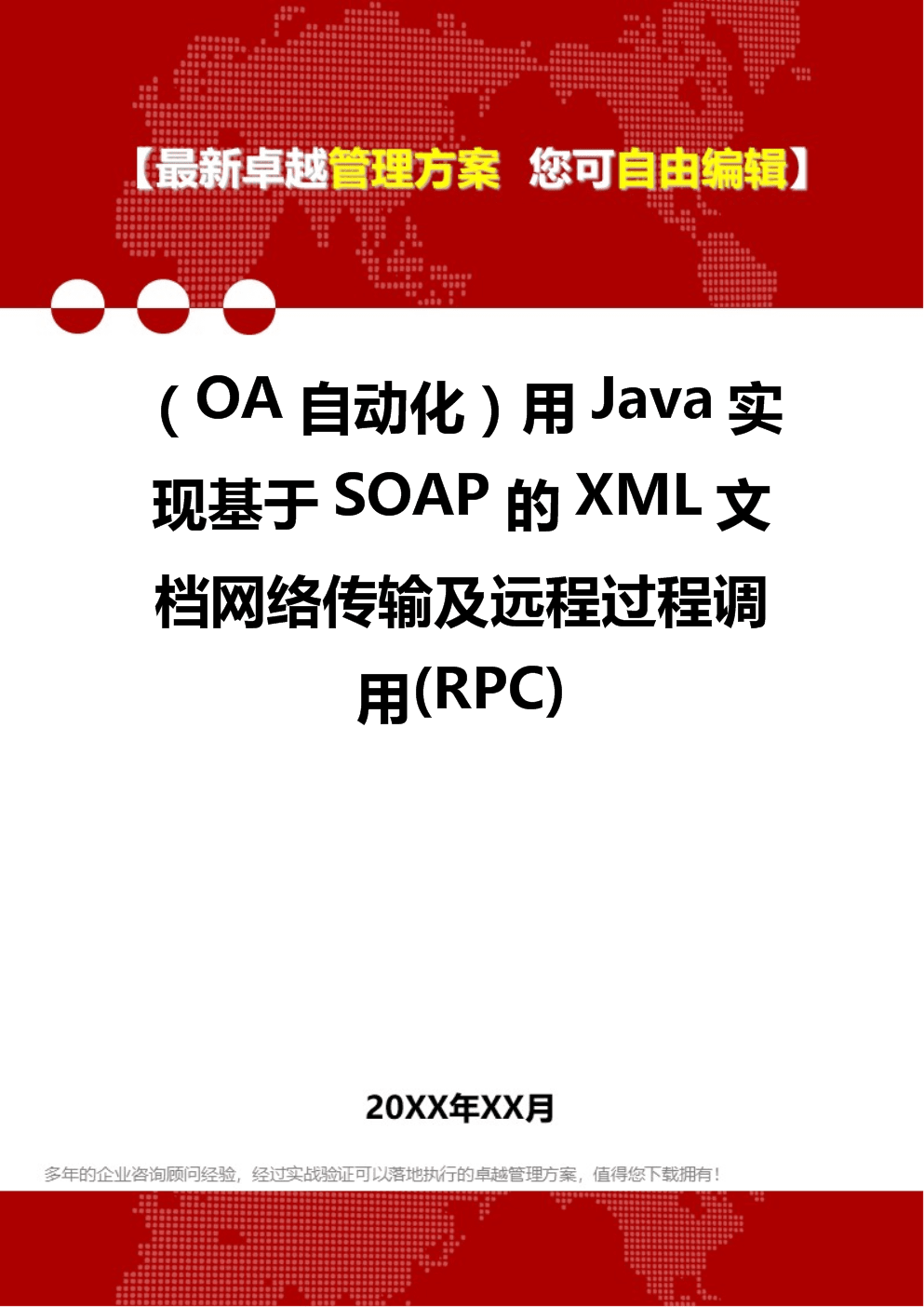 javarpc源码教学_javaspring源码