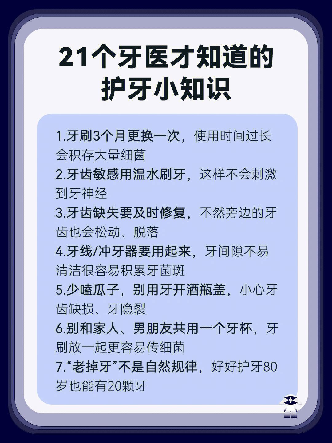 生活小常识清洗黑牙齿_大牙牙齿缝隙发黑怎么清洁