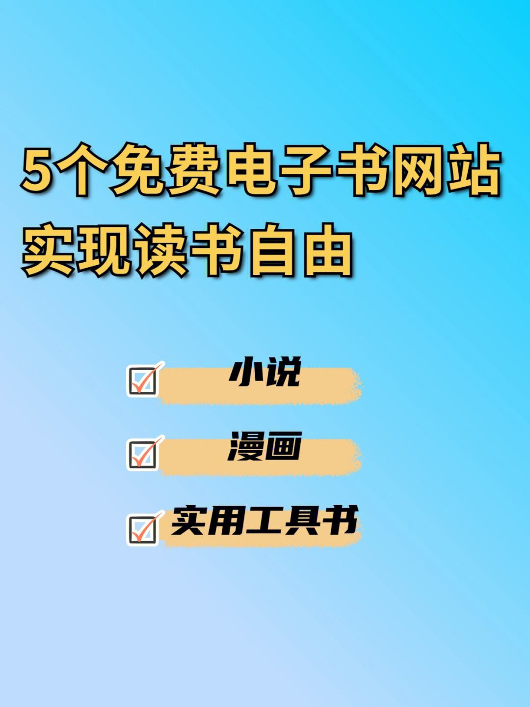 电子书app资源下载网_电子书app下载哪个最好