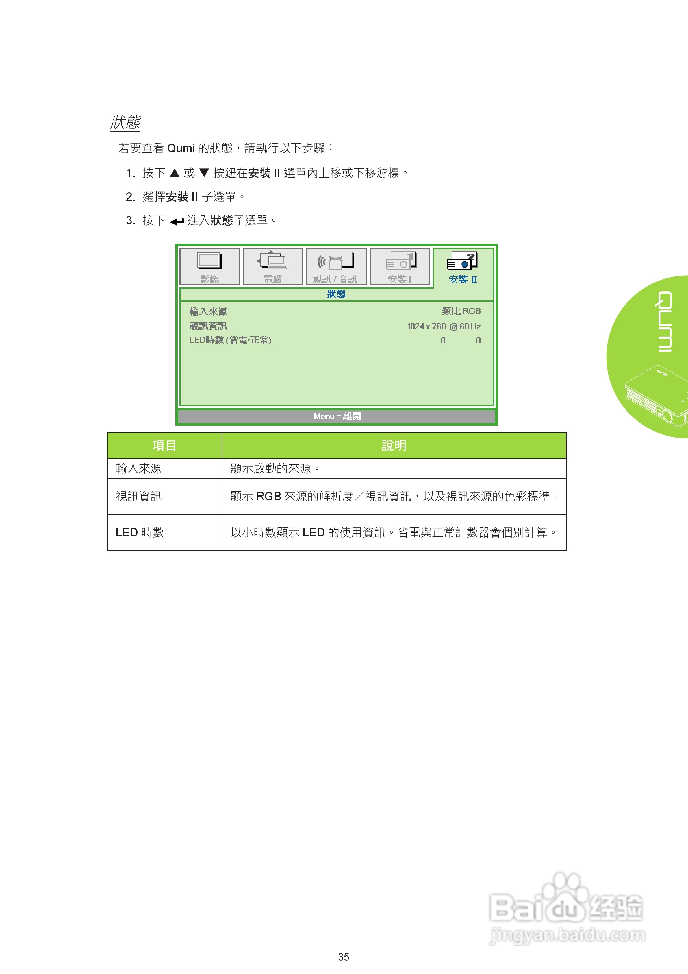 丽讯投影仪控制app_丽讯投影仪怎么连接手机遥控