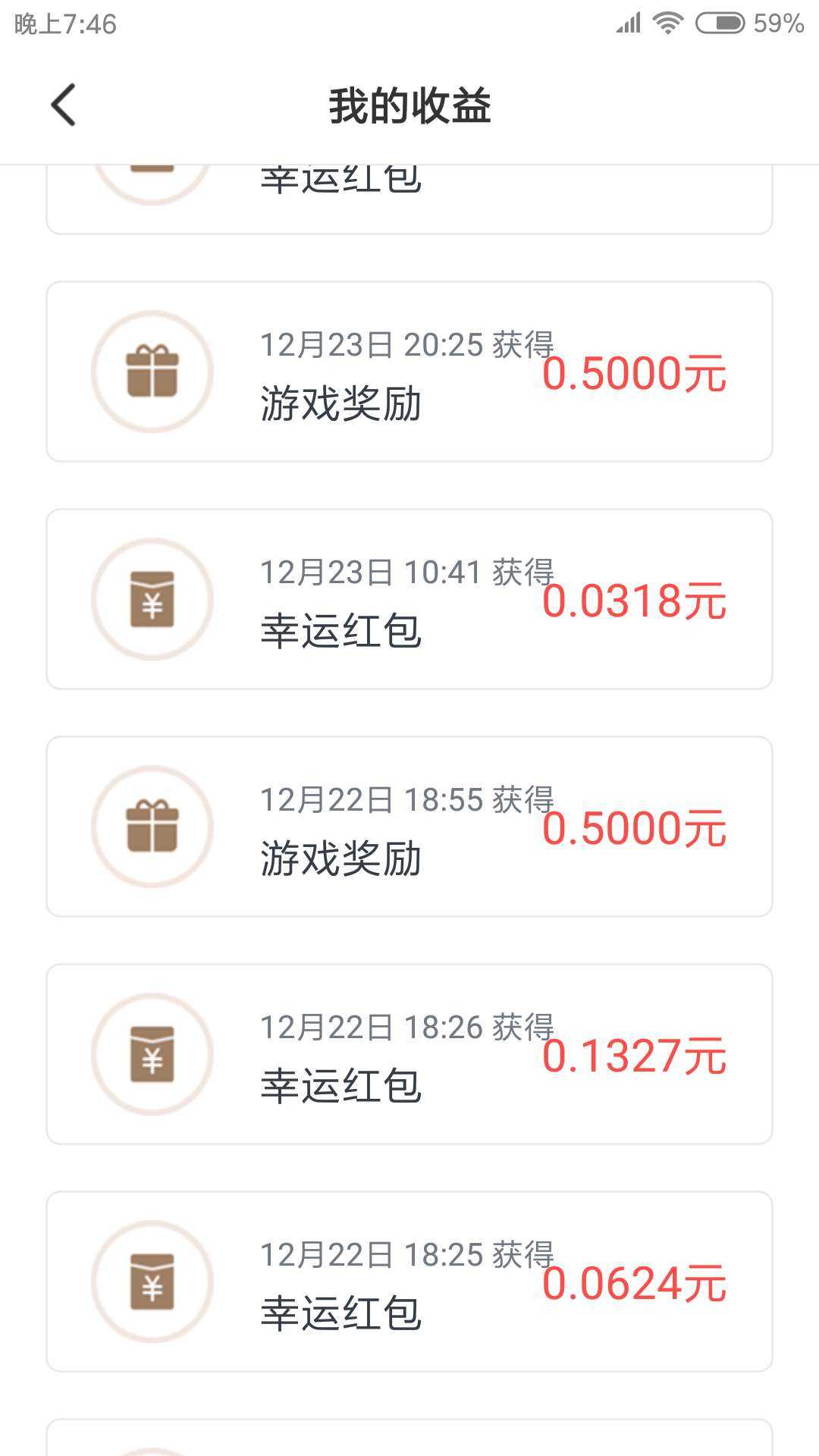 包含游戏蜂窝app在哪里下载的词条