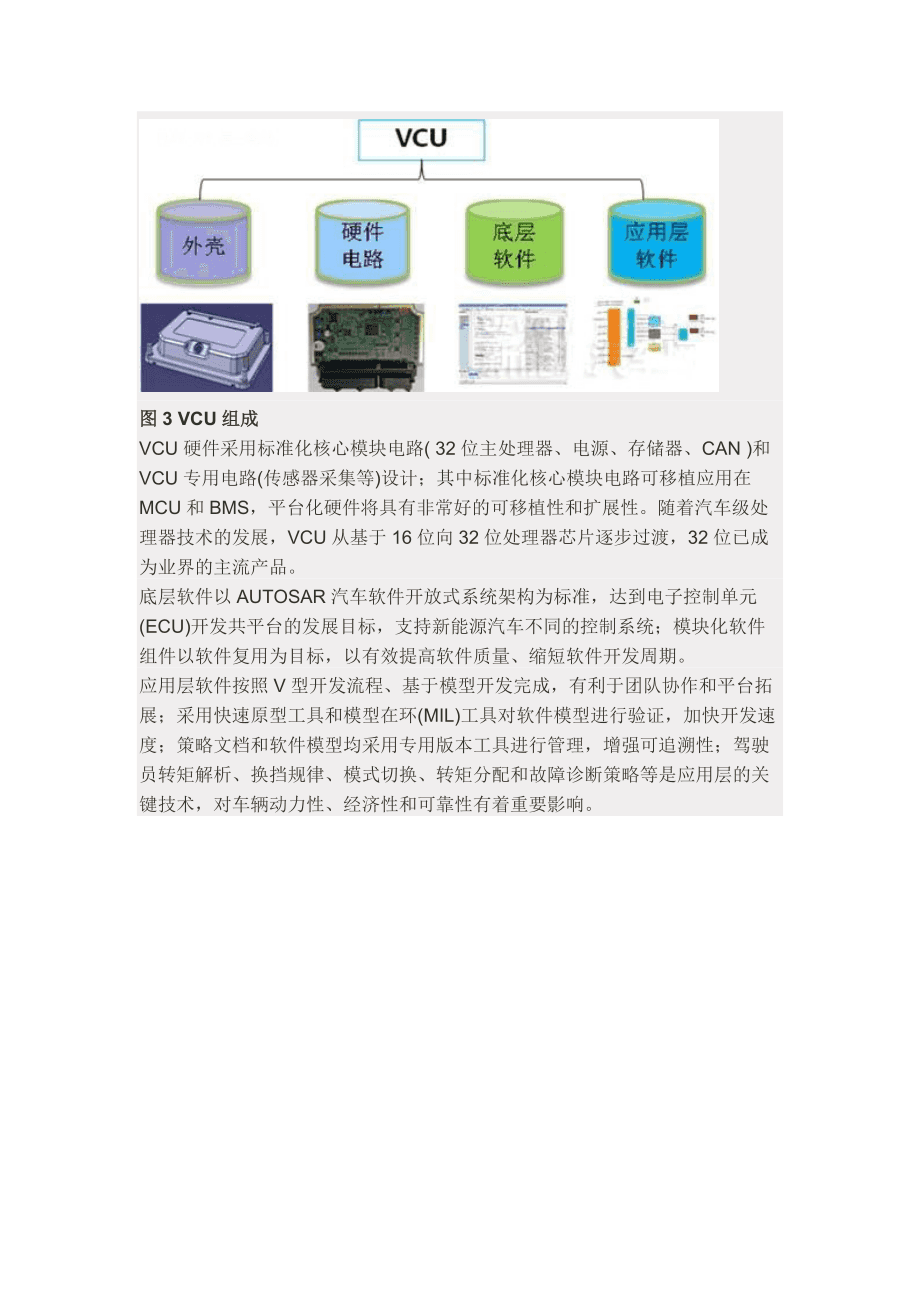 新能源汽车技术及使用常识_新能源汽车技术及使用常识总结