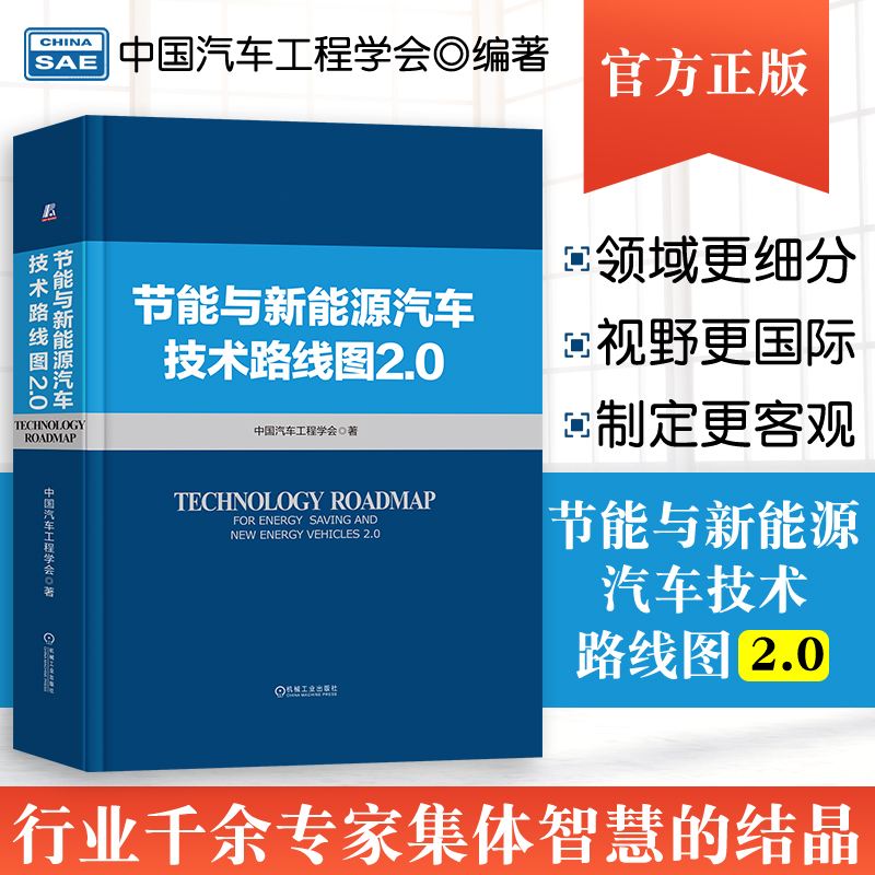 新能源汽车技术及使用常识_新能源汽车技术及使用常识总结