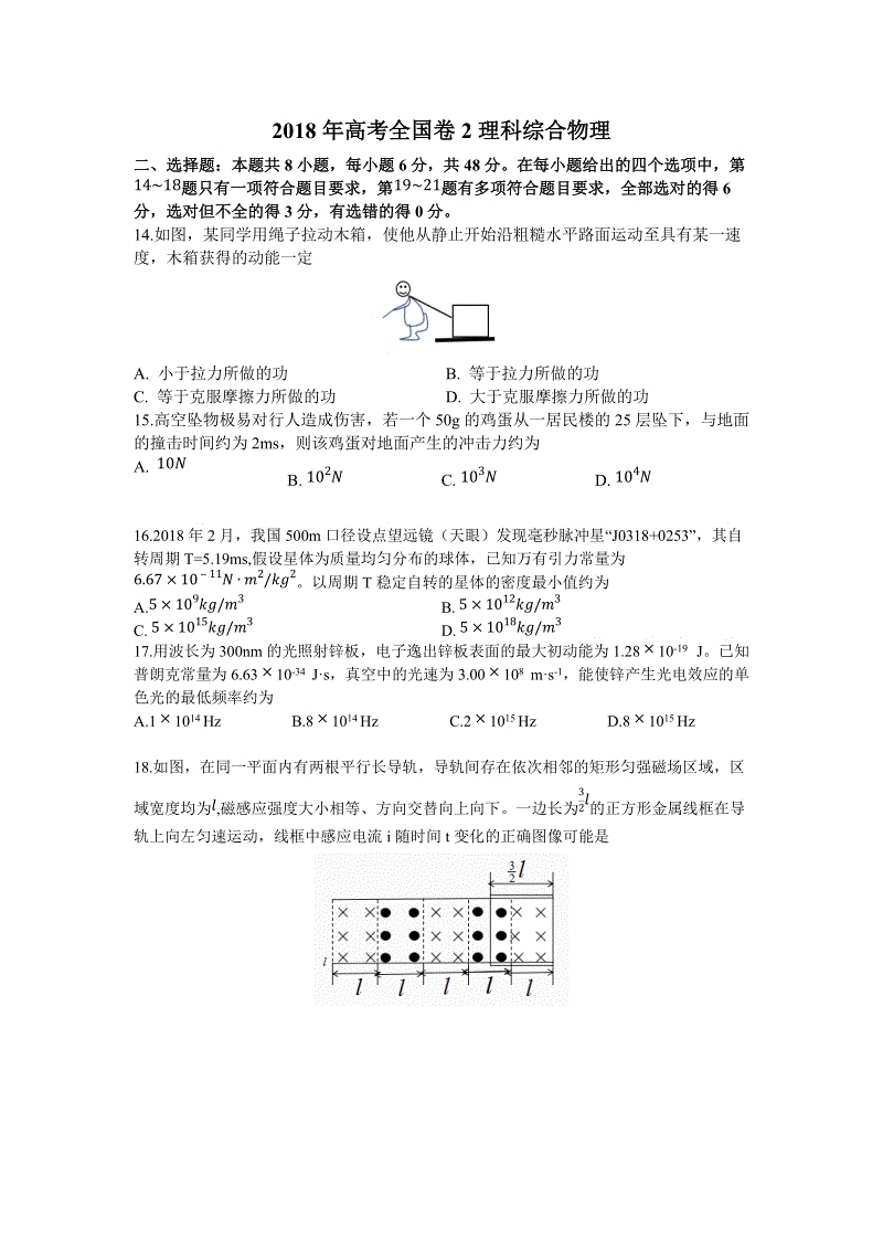 2016全国卷2化学常识_2018全国卷3化学答案详解