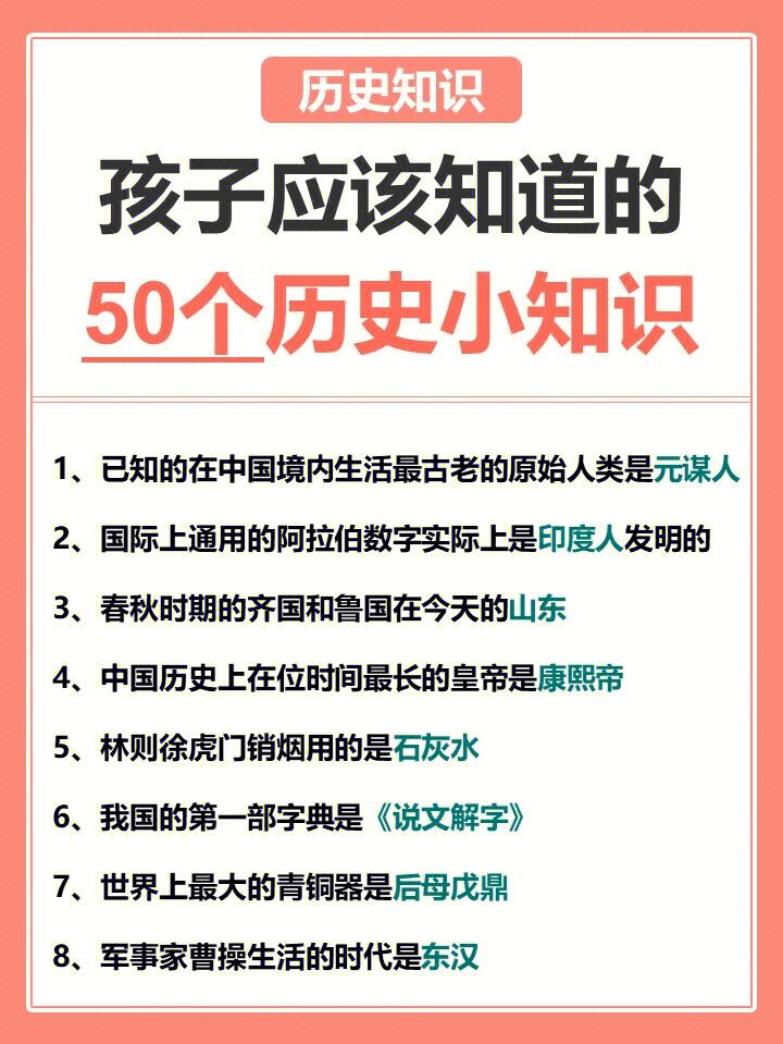 你应该知道的生活常识大全_中国人必须知道的76个常识