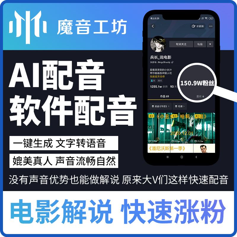 包含在线学配音app苹果手机版的词条