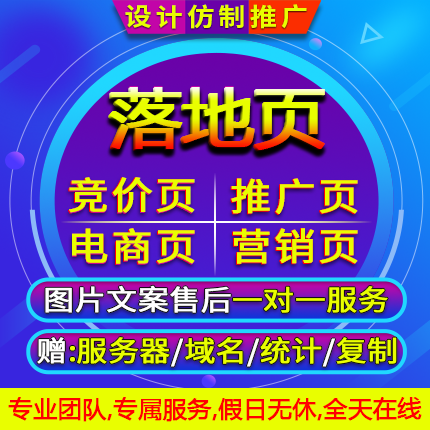 单页模板网站源码竞价单网页的简单介绍