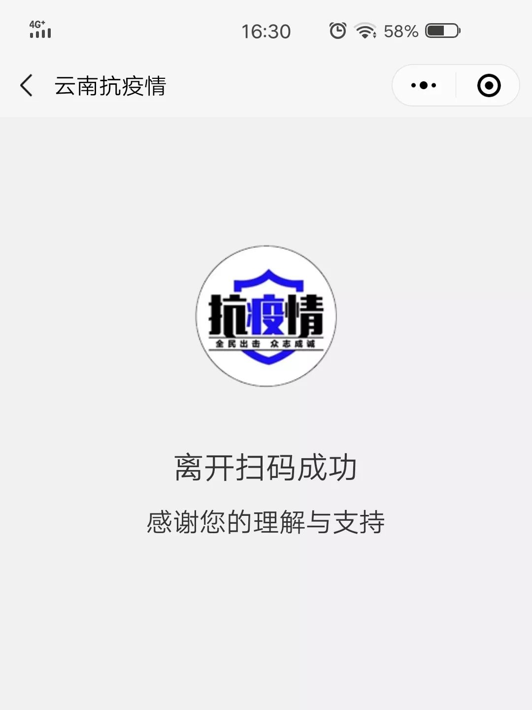 出入登记小程序源码下载_出入登记二维码怎么弄