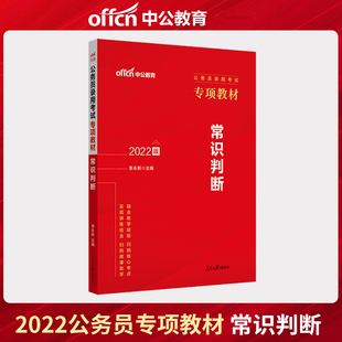 事业单位考常识判断么_事业单位公共基础知识难吗