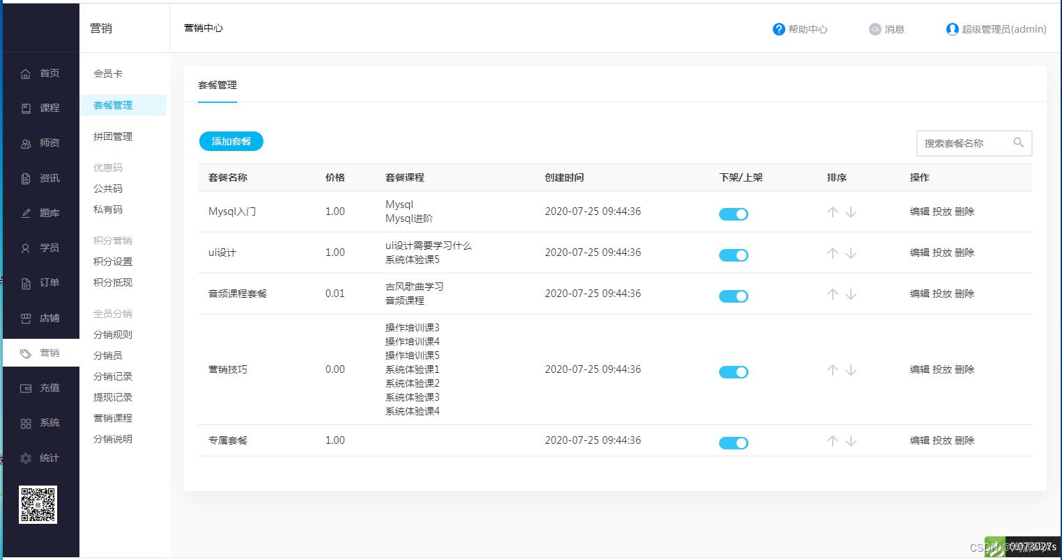 微信会员卡管理系统源码_微信会员卡管理系统怎么弄