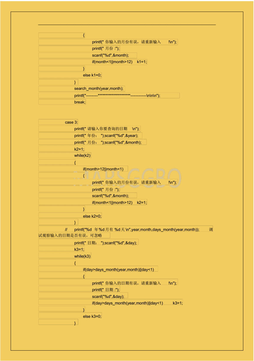 c语言源码是哪个文件_c语言编写的源代码程序