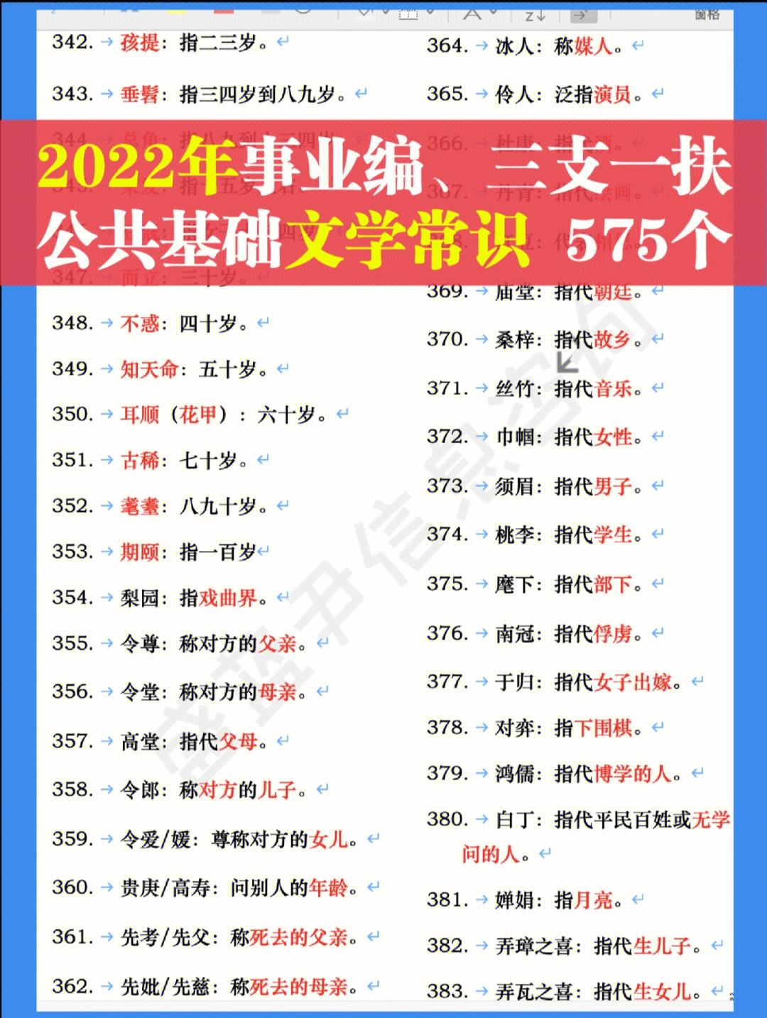 外国文学常识背诵口诀_必会的3000个外国文学常识