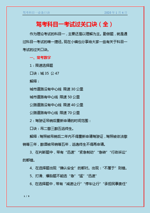 生活常识选择题百度文库_生活常识题500道选择题