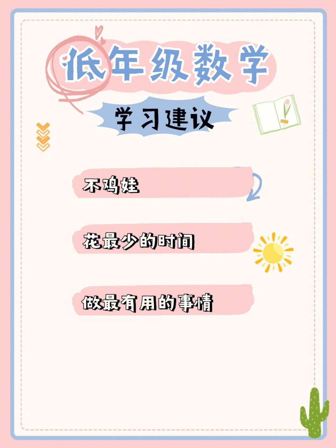 哪个app有小学数学_小学数学哪个app好用