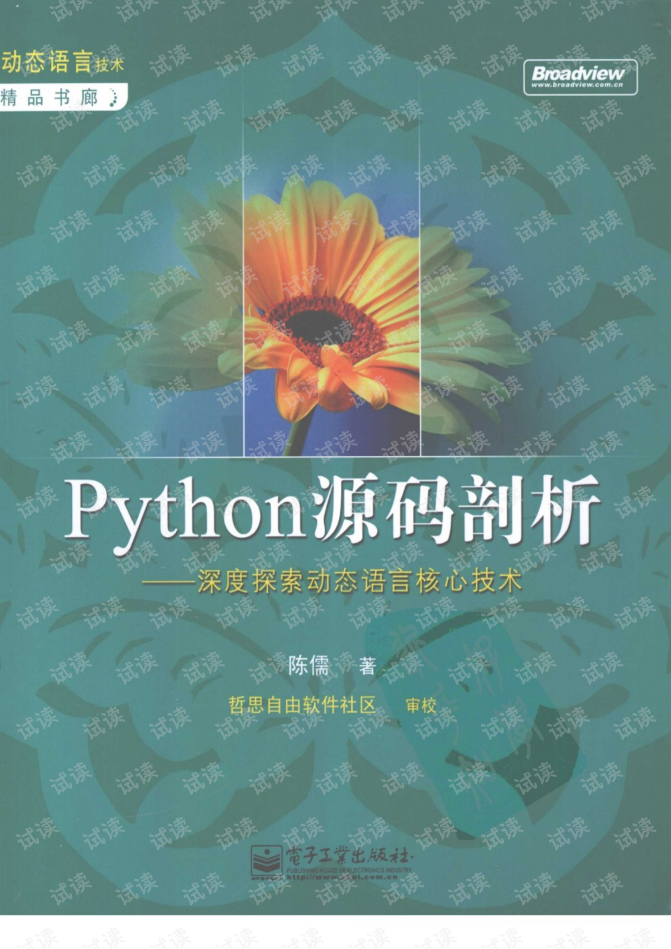 python库函数源码_python库函数源代码