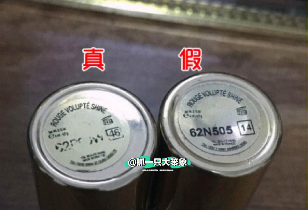 圣罗兰口红怎样鉴别真伪_圣罗兰口红怎样鉴别真伪视频